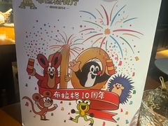 -布拉格餐厅· 中欧捷克菜(全国首店)