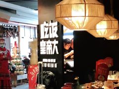大堂-吃饭皇帝大(解放西路店)