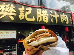 -樊记腊汁肉(竹笆市总店)