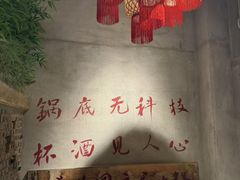 -壹兆圆重庆火锅手工炒底料(长白格林玫瑰湾店)