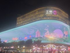 -杭州湖滨in77