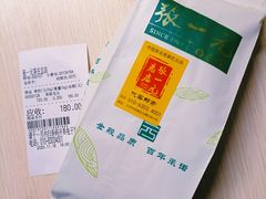 -张一元(总店)