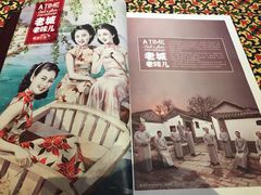 -城南往事济南风味主题餐厅(东环店)