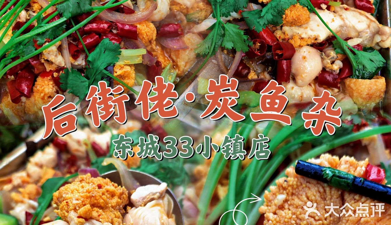 火爆全网烤鱼杂中午就营业｜后街佬·炭鱼杂