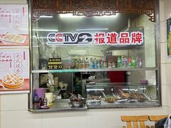 -牛马行牛肉饸饹铺(青岛街店)