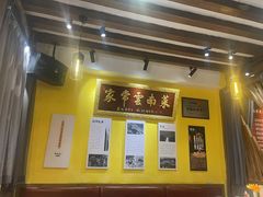 -隔壁老王·家常云南菜(皇冠店)