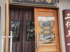 -东吴面馆(东兴路店)