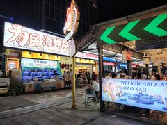 -大学城夜市