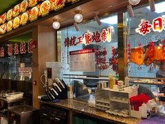 -肥小福·烧鹅专门店(环宇荟店)