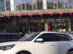 -双井轩(双井店)
