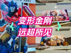 -北京英嘉国际影城(金源CINITY店)