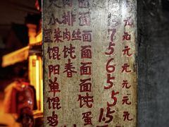 -安庆柴火馄饨(马道街店)