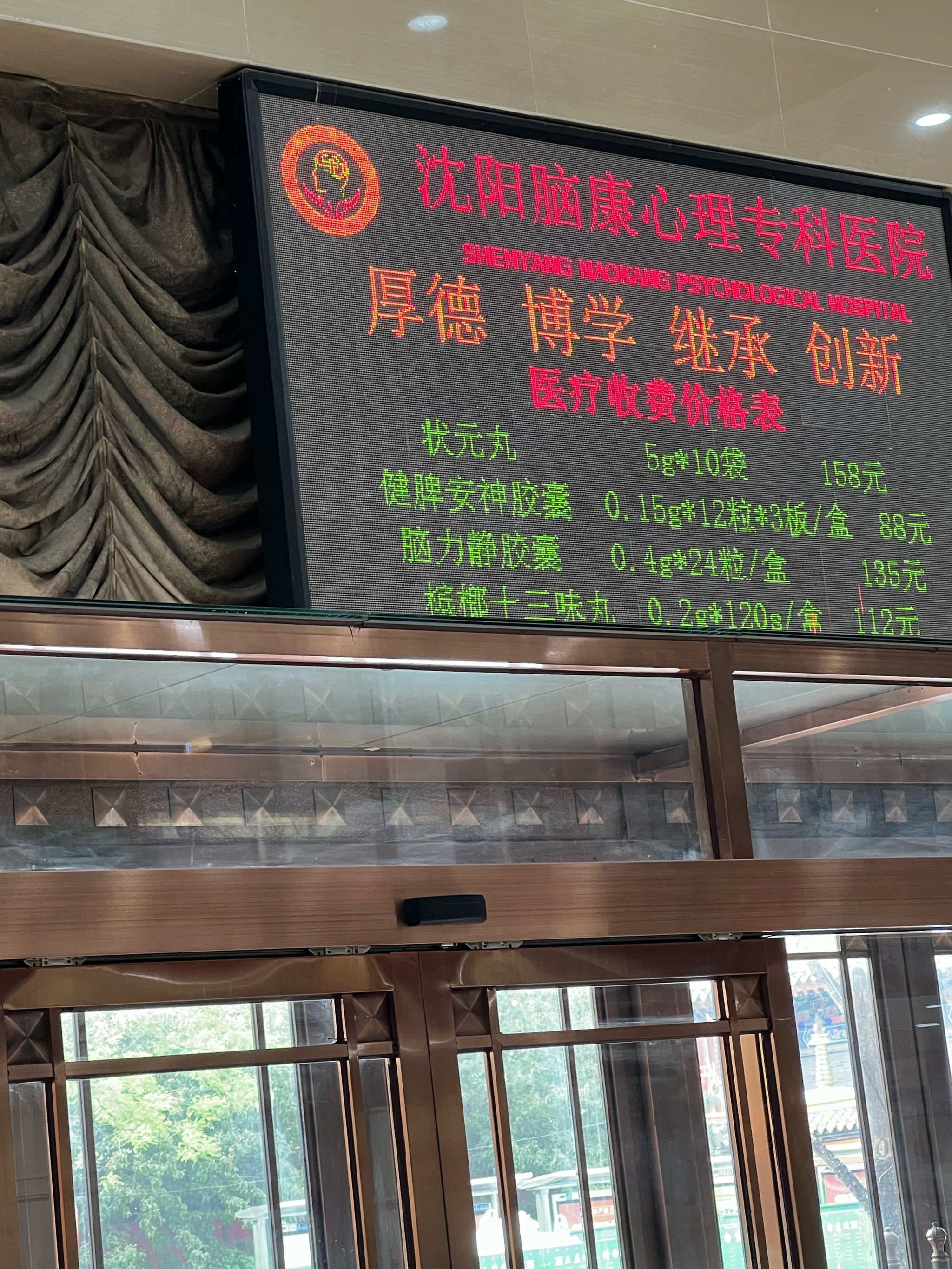 北大医院、贩子挂号,实测可靠很感激!精神心理科的简单介绍