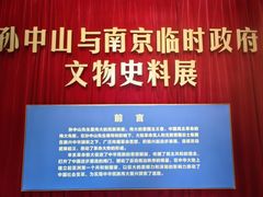 -南京中国近代史遗址博物馆(南京总统府)