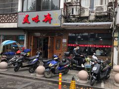 -美味斋(西北街店)