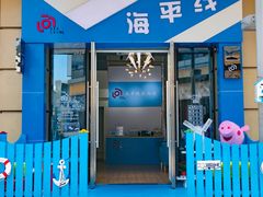 -海平线照相馆(李沧万达店)