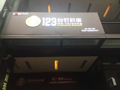 -车沾巷·重庆老味豌杂面