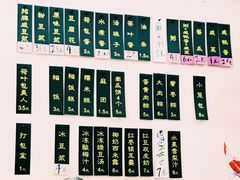 菜单-阊门姚记豆浆(旧学前直营店)