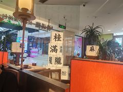 -桂满陇·蟹黄小笼汤包(巴黎春天浦建店)