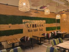 -清真·尼罗美食城(王府井生活广场店)