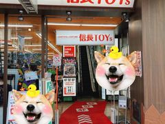 -信長書店 日本橋店