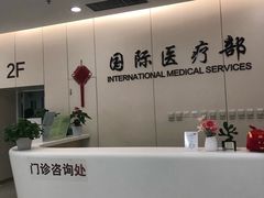 -北京协和医院(东单院区)