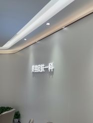 -深圳美莱医疗美容医院