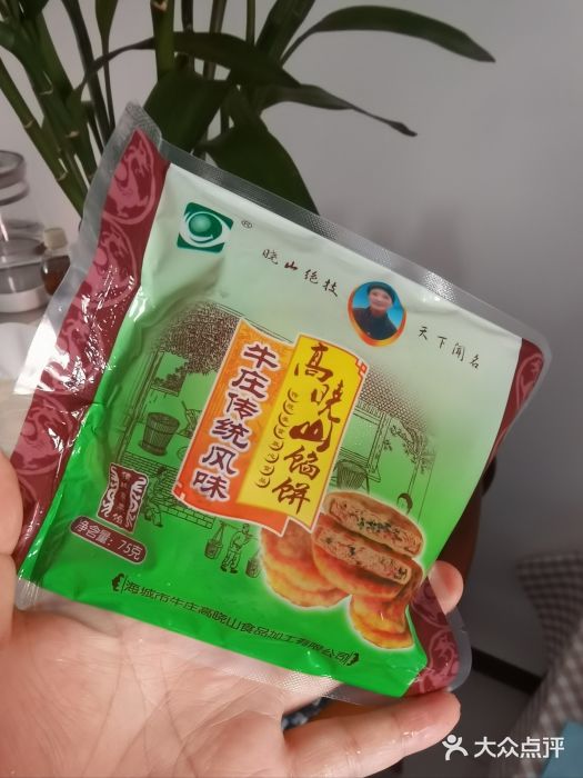 牛庄高晓山风味馅饼城(海城店)图片
