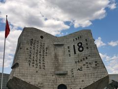 -沈阳“九·一八”历史博物馆