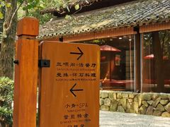 -三嚥阁 La Villa Restaurant