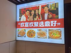 -鼎好家常菜(天桥店)