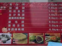 -沈大成(南京东路店)
