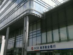 android_upload_pic-南洋商业银行中国有限公司(上海分行)