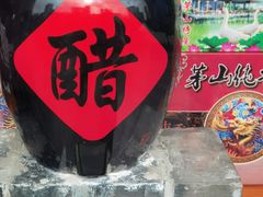 -山西人家(锦创书城店)