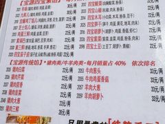 -宝源饺子(麦子店街店)