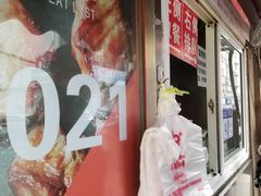 -辽B·小串(总店)