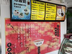 菜单-清真马记宫廷奶酪(广渠门内大街店)