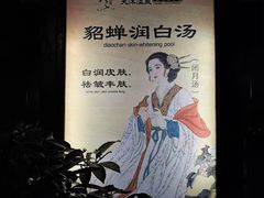 -明月山天沐温泉度假村