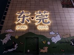 -民盈·国贸城