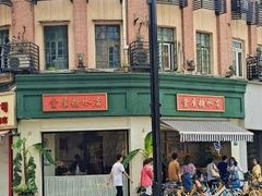 门面-堂屋糖水店(愚园店)