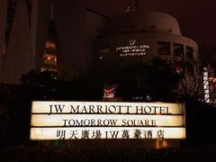 -上海明天广场JW万豪酒店