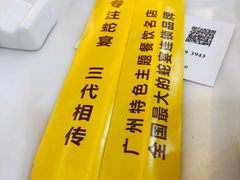 -榕记(番禺总店)