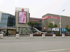 -苏州长江智选假日酒店