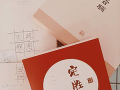 -阮大兴糕团(杭州西湖银泰百货店)