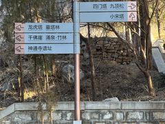 -四门塔风景区