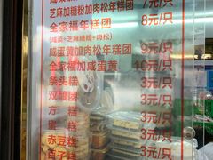 菜单-上海虹口糕团食品厂(茂名路店)