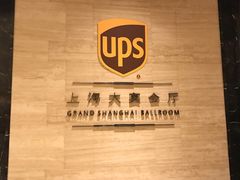 -上海浦东嘉里大酒店