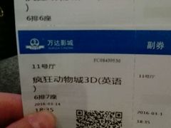 -万达影城(涪城万达广场激光IMAX店)