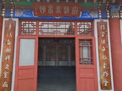 -纪晓岚文化园