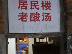 -捞沙巷